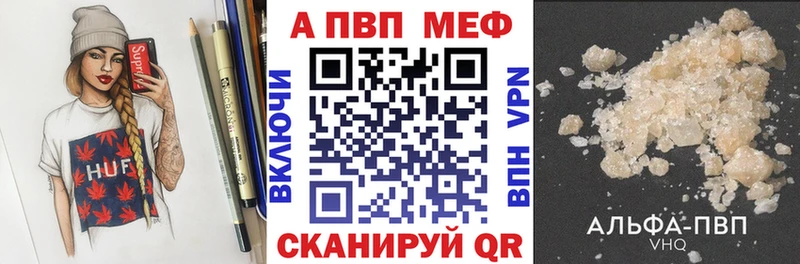 купить  цена  это какой сайт  A-PVP мука  Бирск 