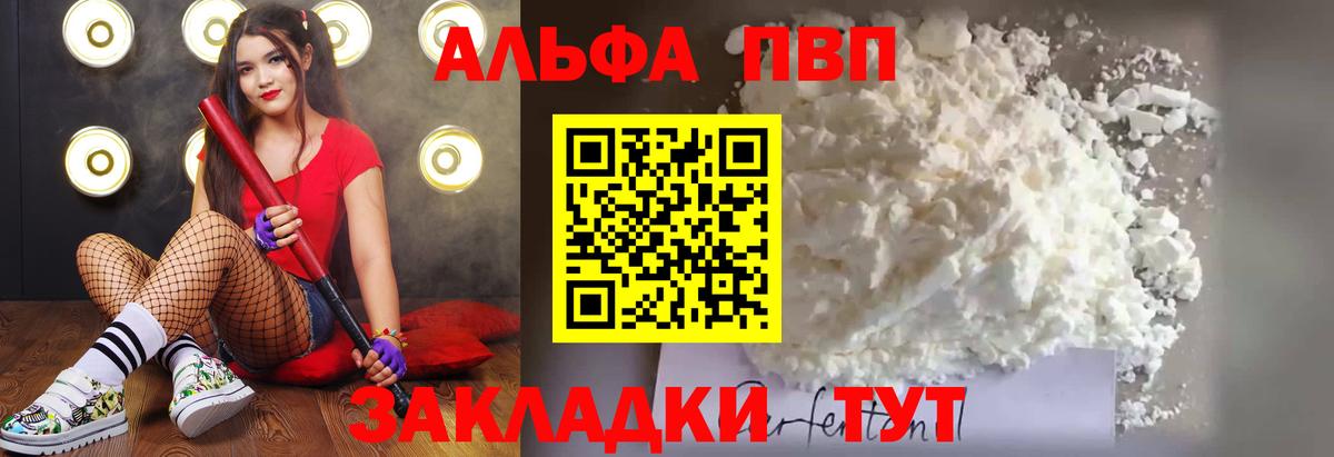 Alpha-PVP Crystall  Alfa_PVP Crystall  Бирск  Alfa_PVP мука 