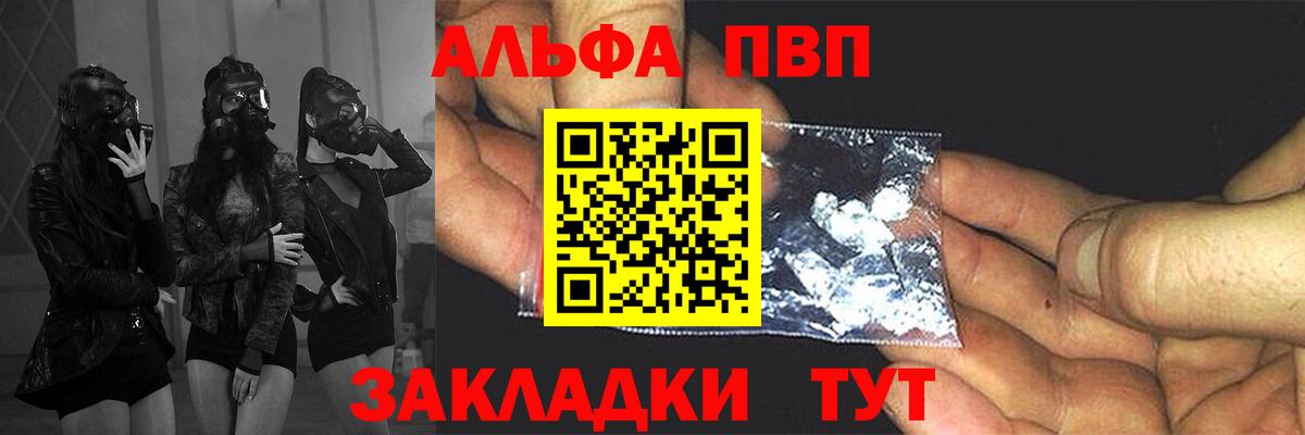 купить наркотики сайты  Alfa_PVP VHQ  Вход с VPN  Бирск 
