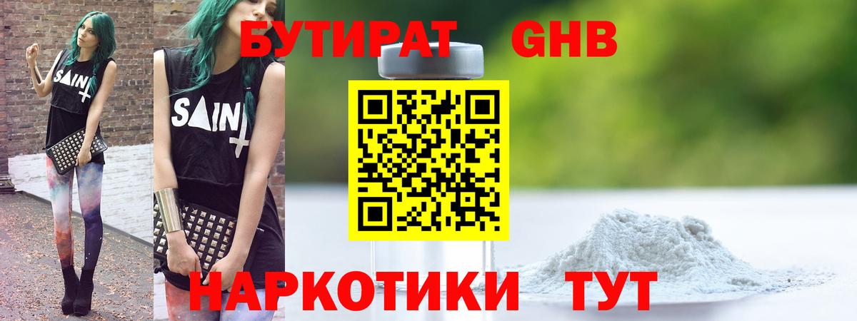 ГАШИШ  Кокаин  Меф   МДМА  Бирск  Героин  Канабис  Экстази 