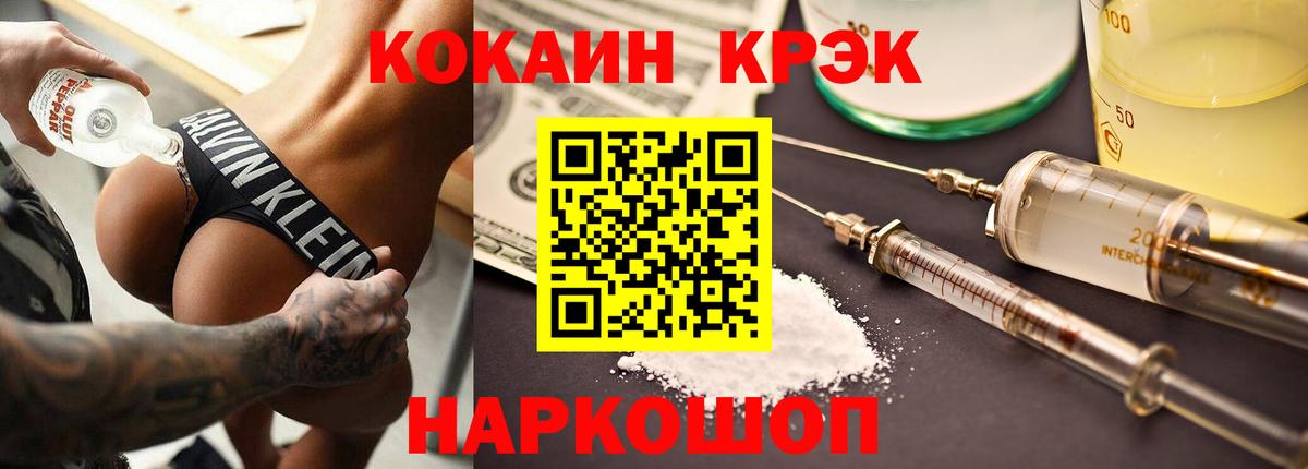 Кокаин 99% Бирск