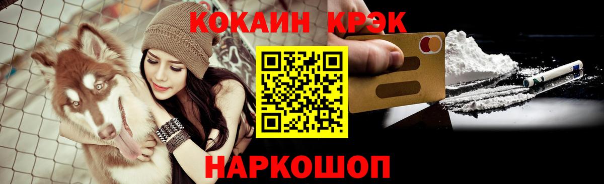 Кокаин VHQ  Вход с VPN  Cocaine  Бирск  где купить   Кокаин 97% 
