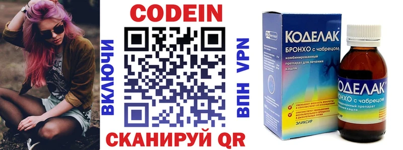 Codein напиток Lean (лин)  что такое наркотик  Бирск 