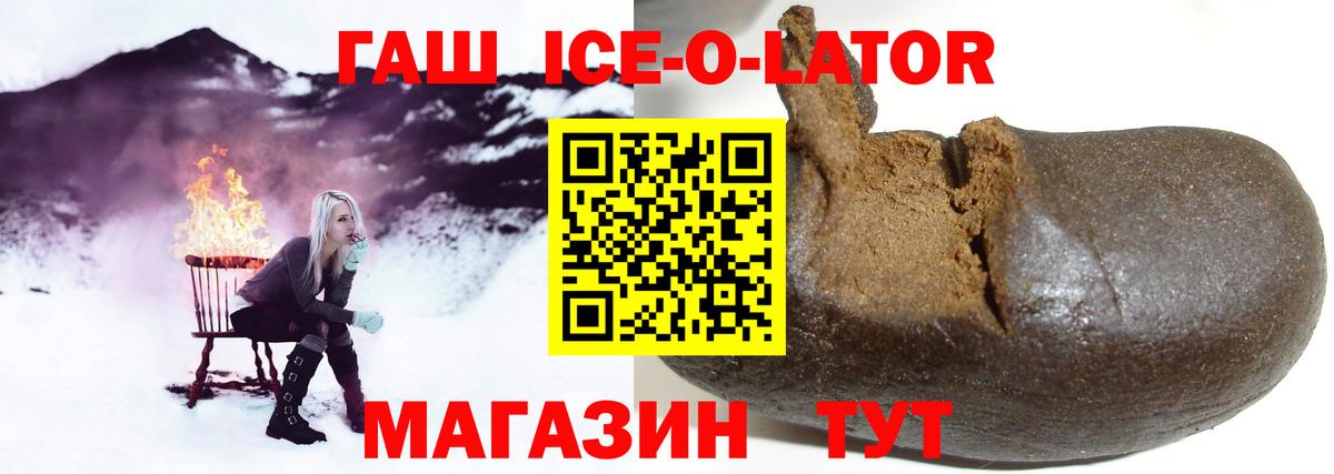 ГАШИШ  Гашиш индика сатива  Вход с VPN  Бирск 