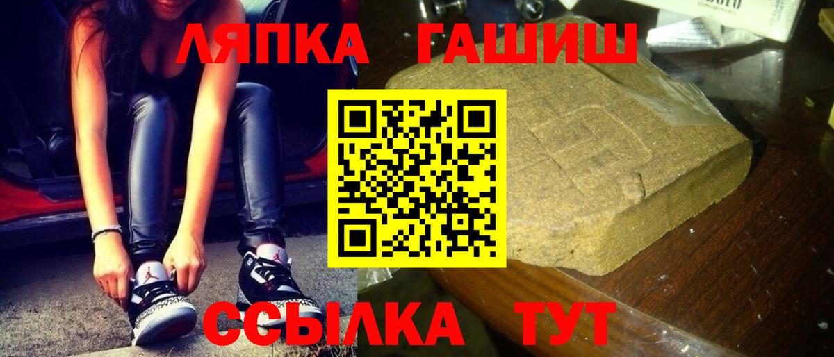 ГАШИШ Premium Бирск