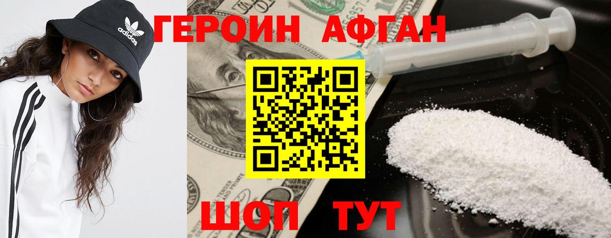 Героин гречка Бирск