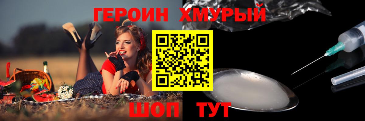 Бирск  Героин герыч  Вход с VPN 