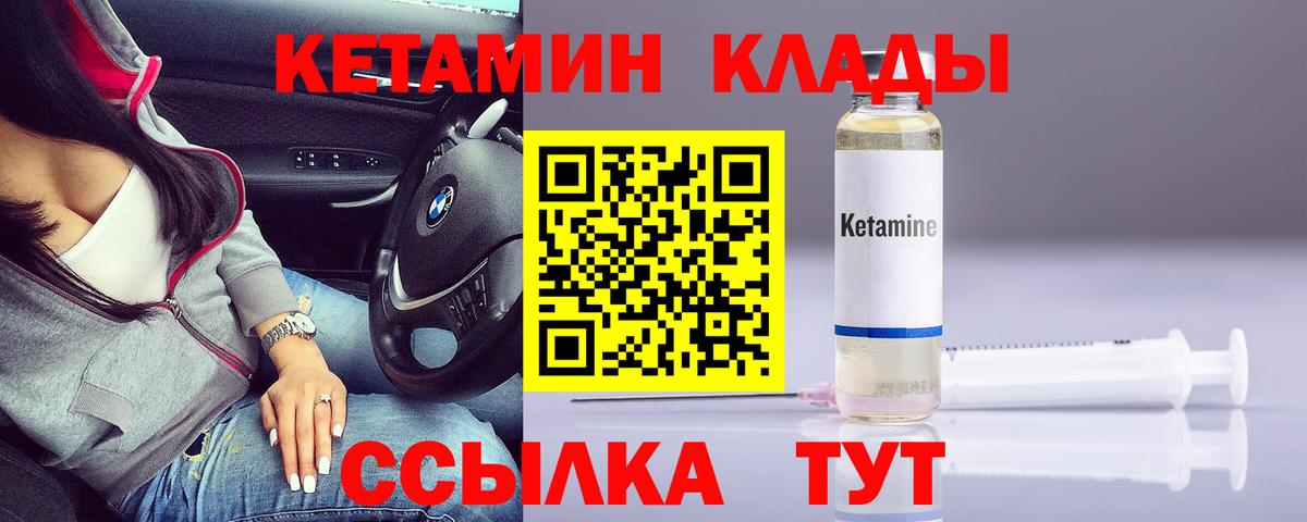 Кетамин VHQ Бирск