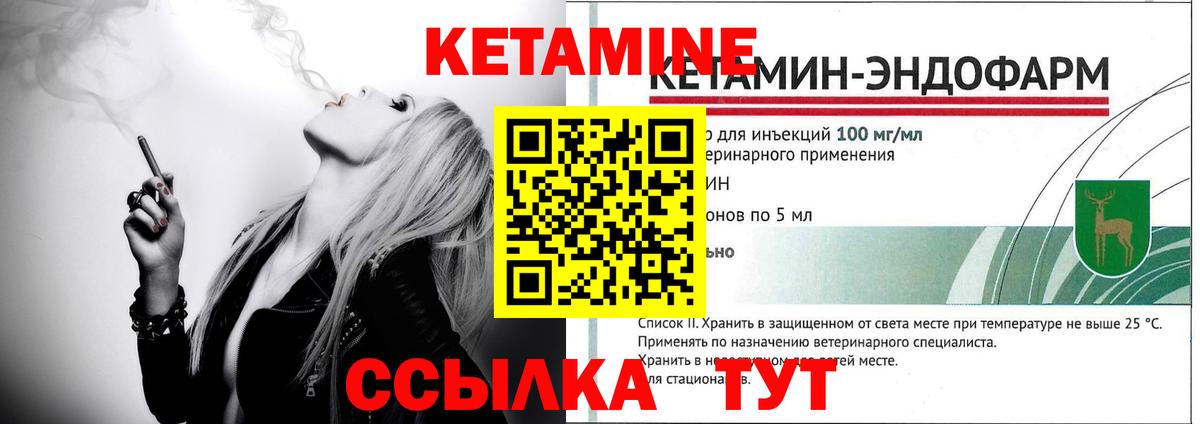 Бирск  КЕТАМИН ketamine  Вход с VPN  Кетамин ketamine 