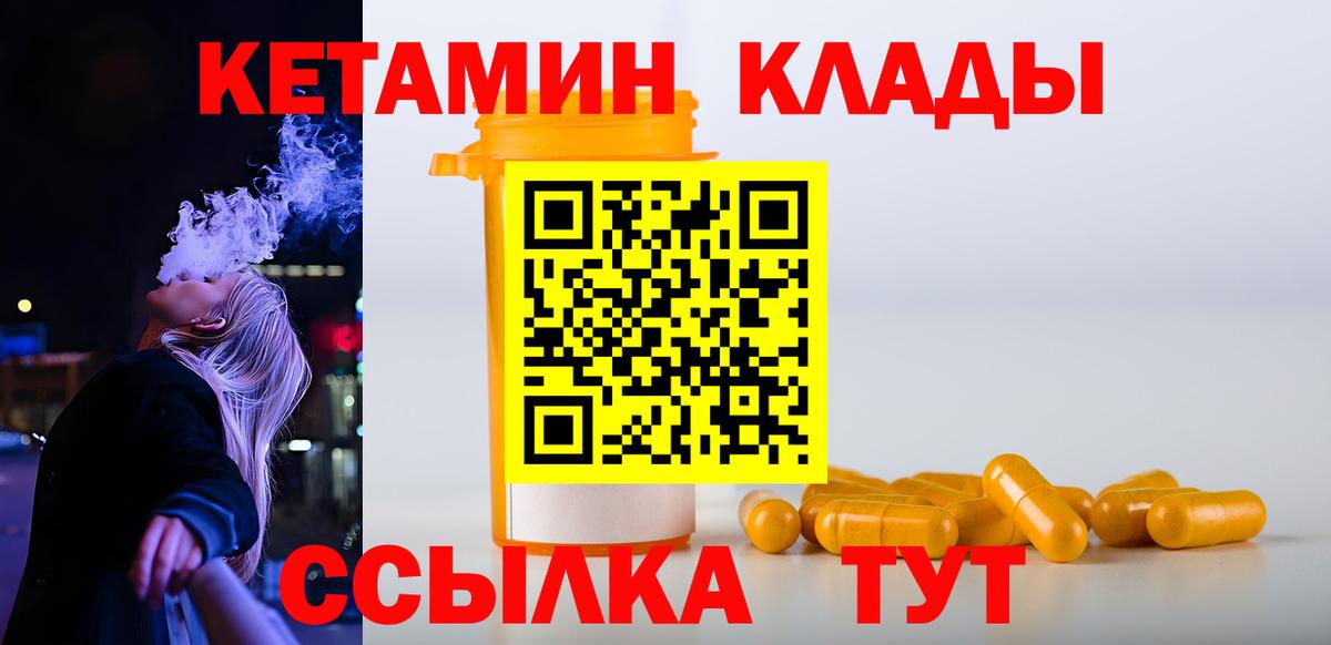 Кетамин ketamine Бирск