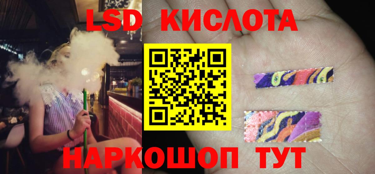 Лсд 25 экстази ecstasy  Вход с VPN  Бирск 