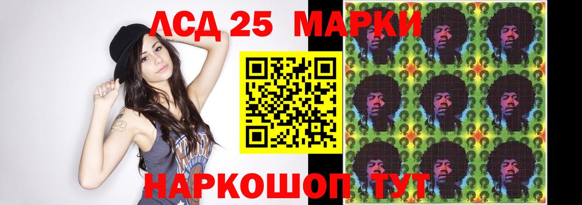 Лсд 25 экстази кислота Бирск