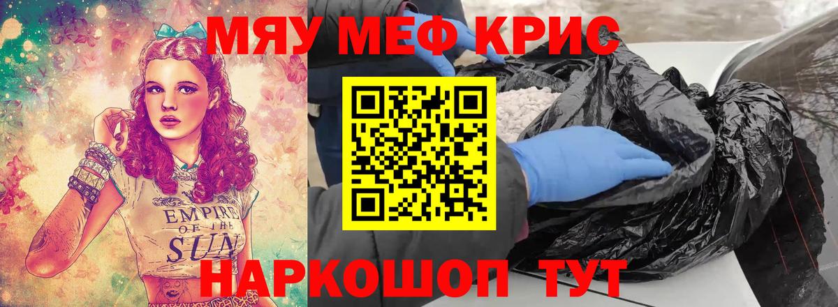 Меф мука  Мефедрон  Мефедрон кристаллы  KRAKEN ONION  Бирск 