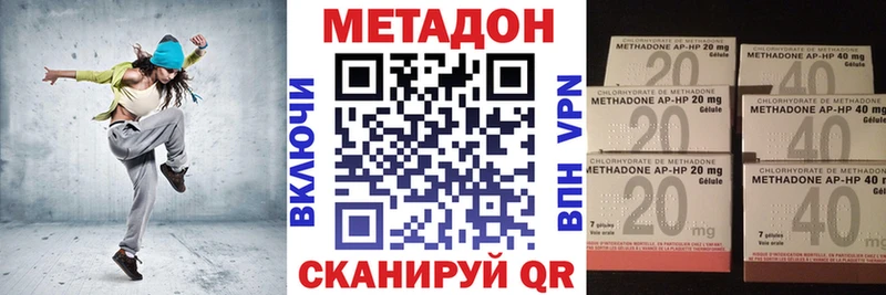 Метадон VHQ  купить наркоту  Бирск 