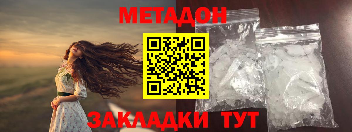 Метадон мёд  Вход с VPN  МЕТАДОН белоснежный  Бирск 