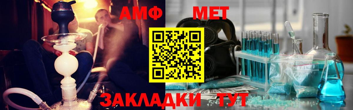 Бирск  МЕТАМФЕТАМИН пудра  Вход с VPN 