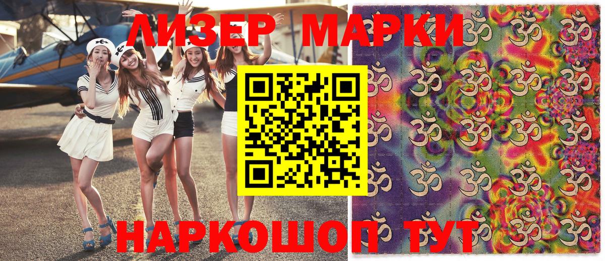 Марки 25I-NBOMe 1,5мг  Бирск  Марки 25I-NBOMe 1,5мг 