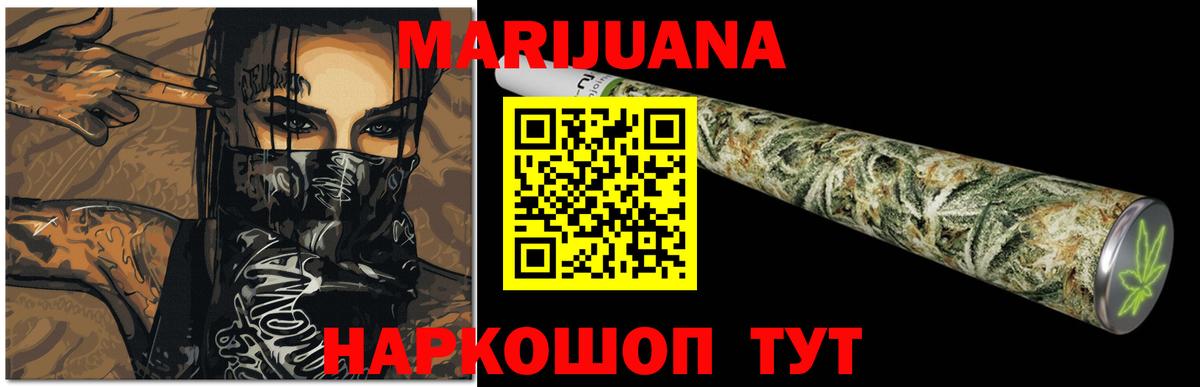 МАРИХУАНА White Widow Бирск